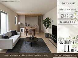 二宮2丁目2号棟