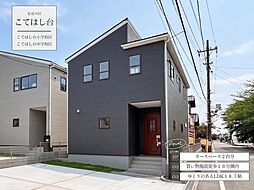 こてはし台2丁目第51号棟