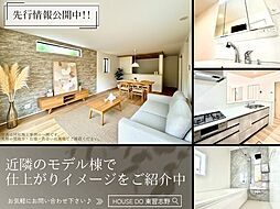 東習志野5丁目25期2号棟