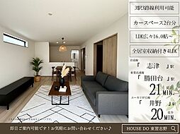 上高野IA号棟全2棟