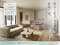 上志津7期1号棟