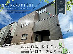 前原西6丁目20期5号棟