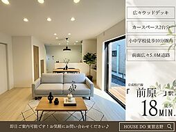 田喜野井1丁目2期全1棟