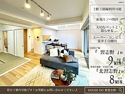 ディアステージ習志野台