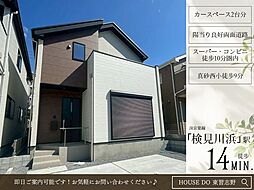 真砂5丁目10期2号棟