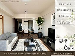 パストラルハイム佐倉志津弐番館