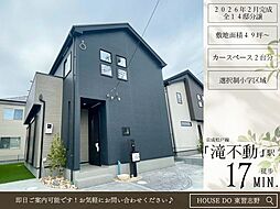 二和西2丁目26期11号棟全14棟