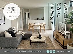 二和西4丁目31番B棟