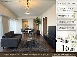 シャルマン幕張　2号棟