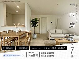 中佐津間1丁目第71号棟