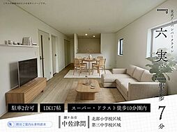 中佐津間1丁目第73号棟