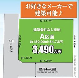 東習志野8丁目560番