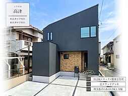 高津1期3号棟