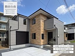勝田台南2丁目5期1号棟