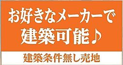大穴北2丁目E区画全16区画