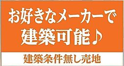 大穴北2丁目H区画全16区画