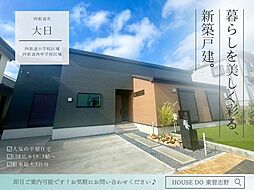 大日第4期1号棟