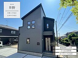 井野31期