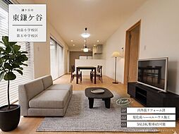 東鎌ケ谷2丁目