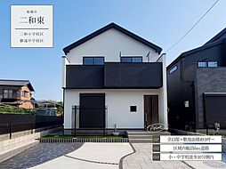 二和東1丁目11期1号棟