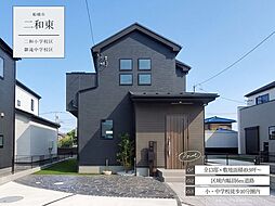 二和東1丁目11期3号棟