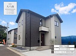 大穴南2丁目14期3号棟