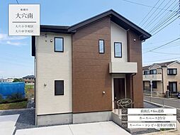 大穴南2丁目14期1号棟