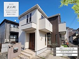 武石町2丁目