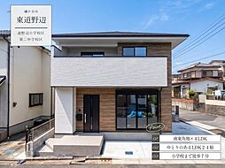 東道野辺3丁目10期