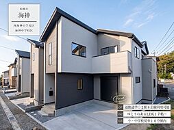 海神5丁目12期1号棟