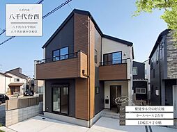 八千代台西4丁目1期1号棟