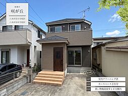 咲が丘4丁目