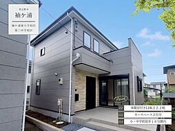 袖ケ浦5丁目15期1号棟