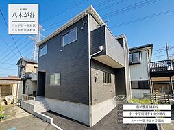 八木が谷1丁目第15