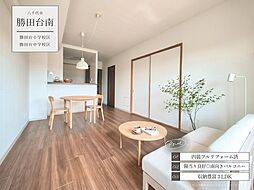 ダイアパレス勝田台南