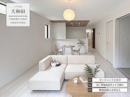 大和田29期2号棟