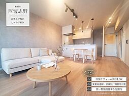 習志野台マンション