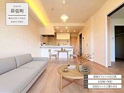 アーベントハイム幕張花見川