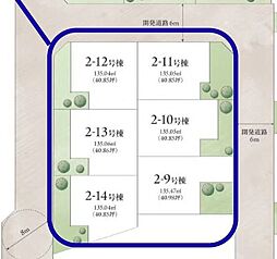 上高野2-10号地全6区画