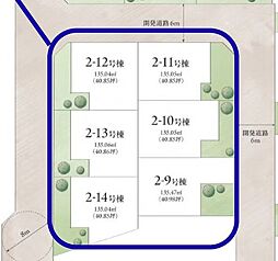 上高野2-9号地全6区画