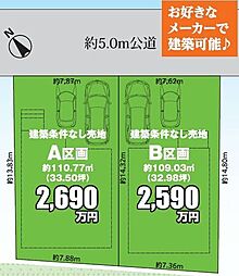 高根台3丁目724番B区画
