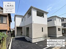 くぬぎ山2丁目第122号棟
