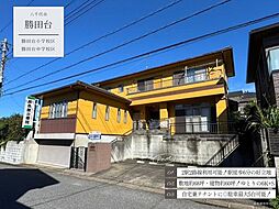 勝田台7丁目
