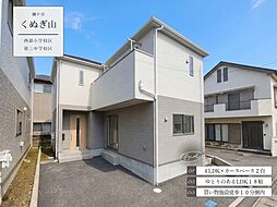 くぬぎ山2丁目第121号棟