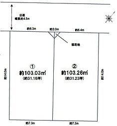 松が丘4丁目21期　1区画