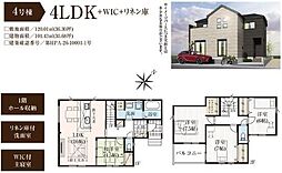 宮野木町28期4号棟全4棟