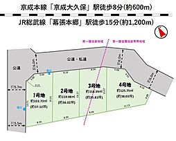 花咲1丁目10期1号地全4区画