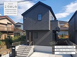 こてはし台1丁目01期1号棟