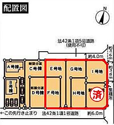 土地ハートフルタウン酒門町4期　全6区画