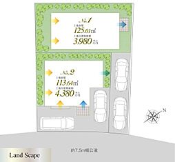 建築家と創る、自由設計の家　横浜市青葉区奈良町　全2区画